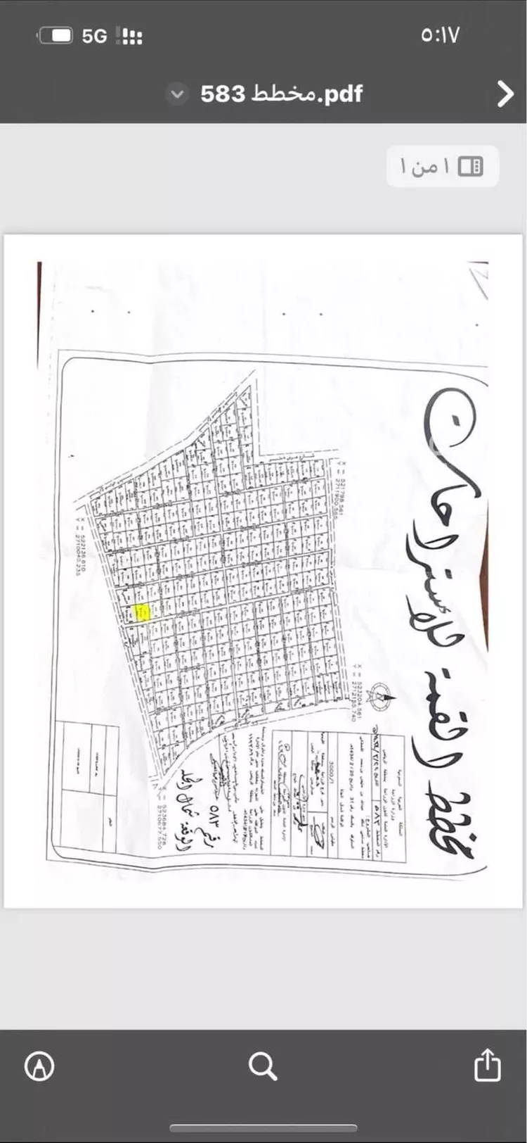 أرض للبيع في null صورة 3