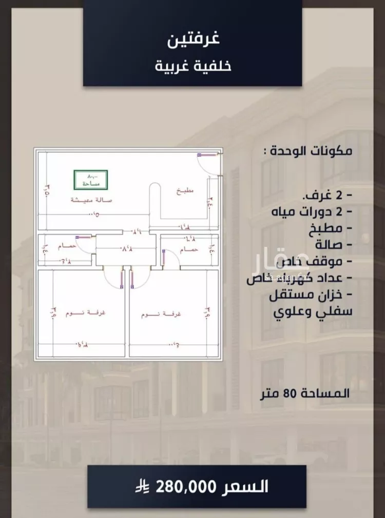 شقة للبيع في شارع الامير عبدالمجيد, حي الصواري, مدينة جدة, منطقة مكة المكرمة صورة 3