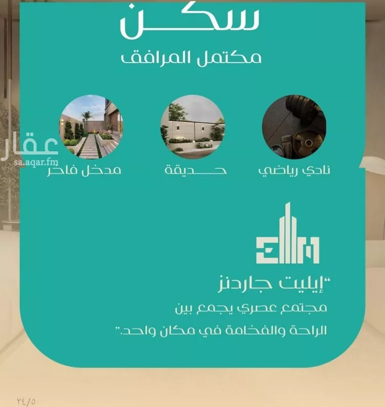 شقة للبيع في شارع شجاع بن وهب, حي السلامة, مدينة جدة, منطقة مكة المكرمة صورة 2