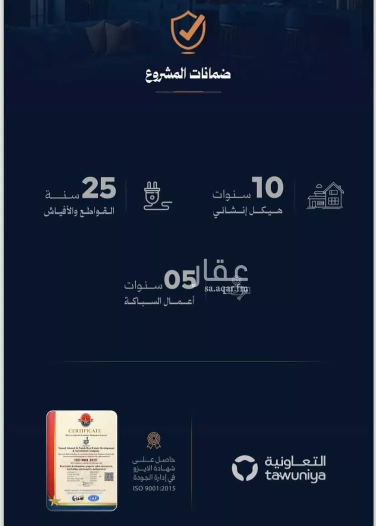 شقة للبيع في شارع صفي الدين الحلي, حي الروضة, مدينة جدة, منطقة مكة المكرمة 7