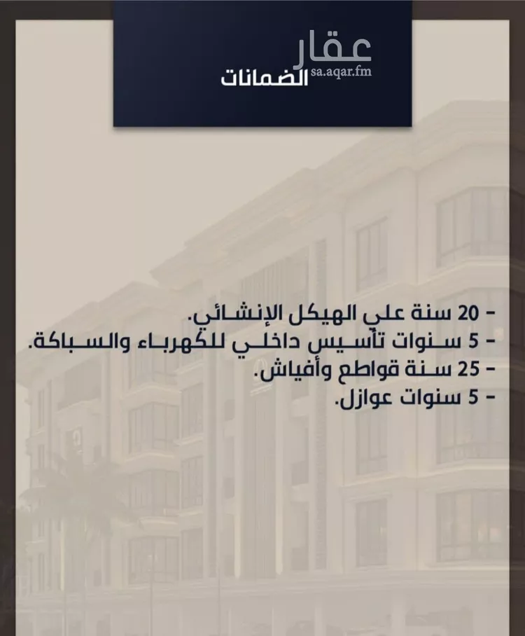 شقة للبيع في شارع الواحة, حي الواحة, مدينة جدة, منطقة مكة المكرمة صورة 3