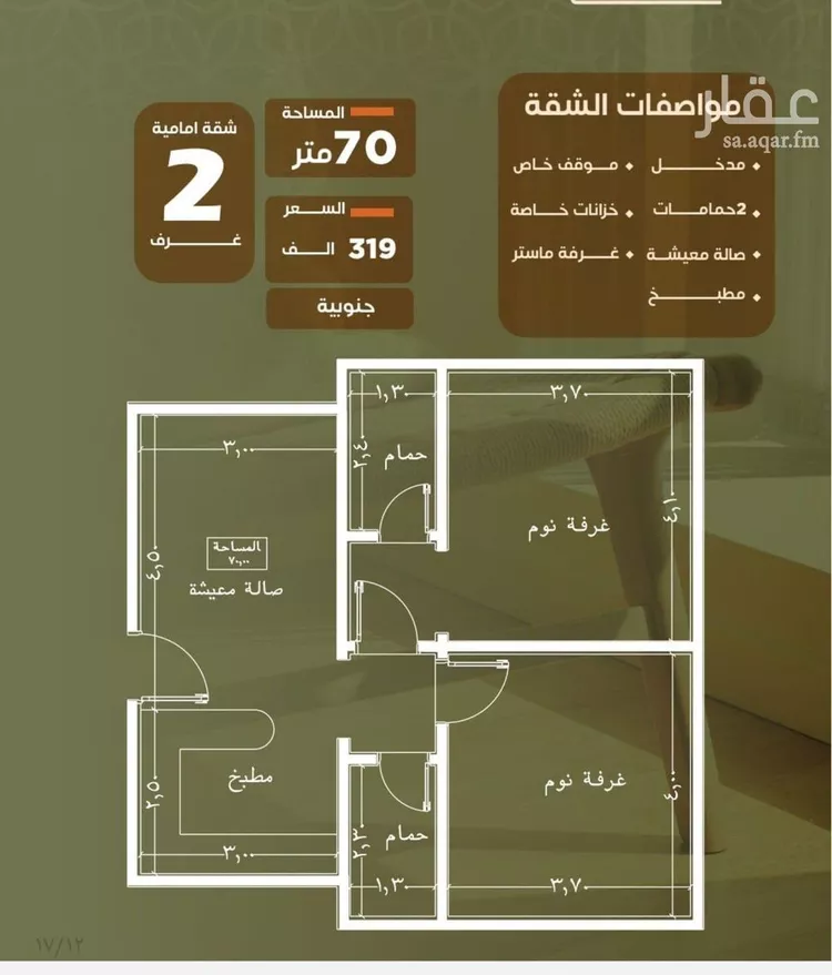 شقة للبيع في شارع عبدالله ابن شريك, حي الصفاء, مدينة جدة, منطقة مكة المكرمة
