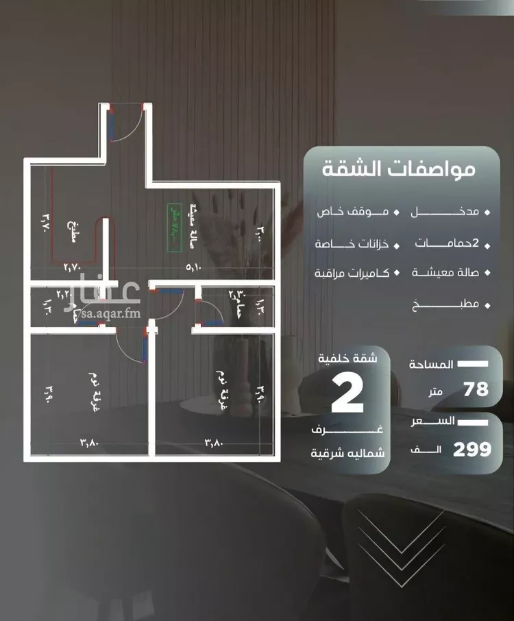 شقة للبيع في شارع ظيبان بن عماره, حي النزهة, مدينة جدة, منطقة مكة المكرمة