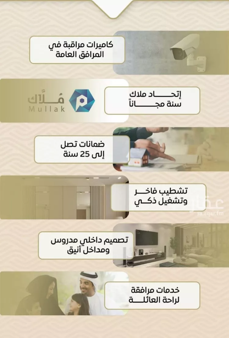شقة للبيع في شارع الأنهار, حي مشرفة, مدينة جدة, منطقة مكة المكرمة صورة 3