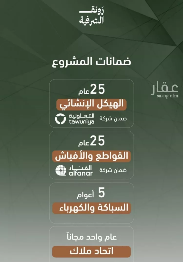 شقة للبيع في شارع حمزه بن عبدالمطلب, حي الشرفية, مدينة جدة, منطقة مكة المكرمة صورة 4