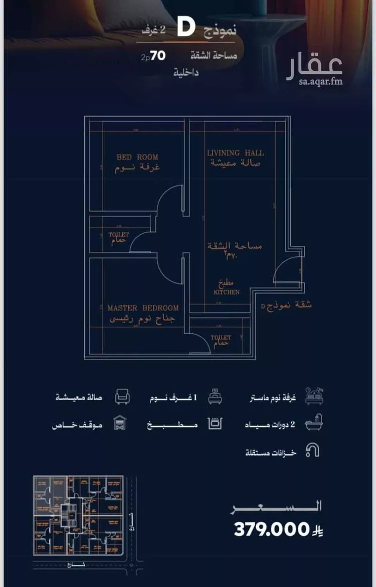 شقة للبيع في شارع صفي الدين الحلي, حي الروضة, مدينة جدة, منطقة مكة المكرمة صورة 2