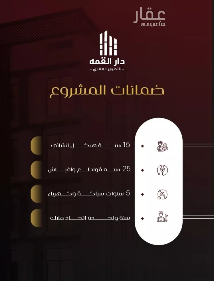 شقة للبيع في شارع يزيد بن معاويه, حي الفيصلية, مدينة جدة, منطقة مكة المكرمة صورة 3