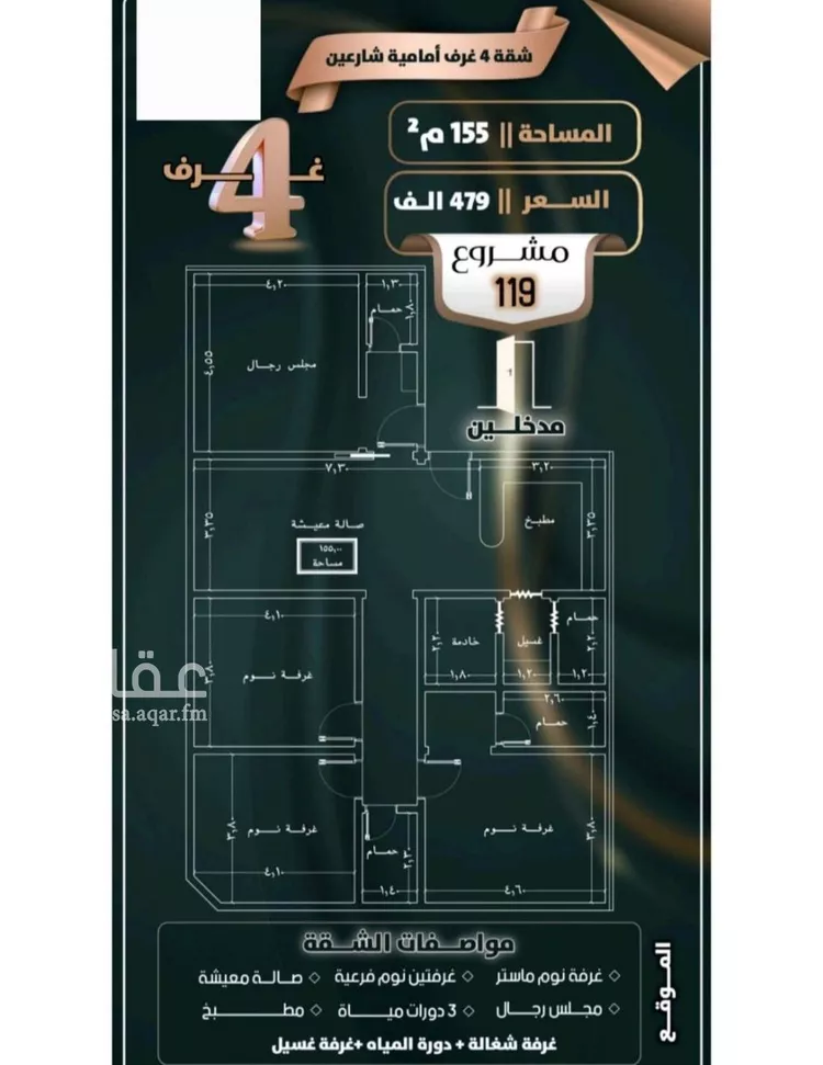 شقة للبيع في شارع جبل الربوط, حي الصفاء, مدينة جدة, منطقة مكة المكرمة صورة 3