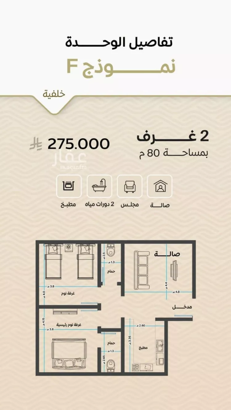 شقة للبيع في شارع الأنهار, حي مشرفة, مدينة جدة, منطقة مكة المكرمة