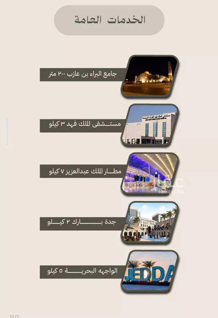 شقة للبيع في شارع الملز, حي الفيصلية, مدينة جدة, منطقة مكة المكرمة صورة 2