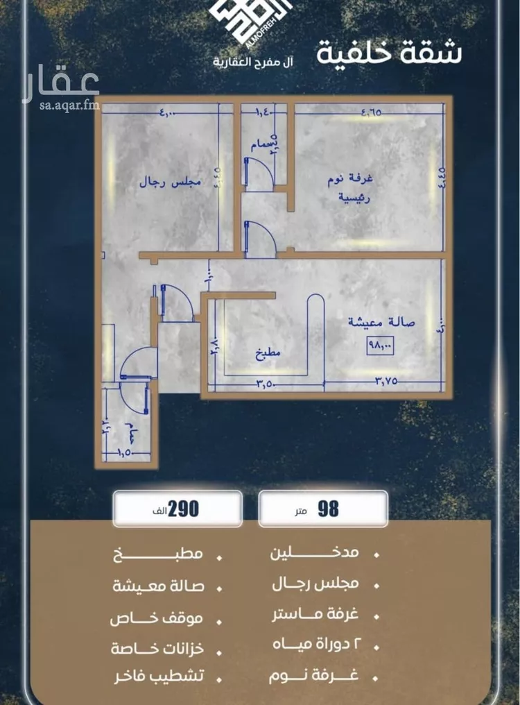 شقة للبيع في شارع ابن نجيم, حي الصواري, مدينة جدة, منطقة مكة المكرمة صورة 3