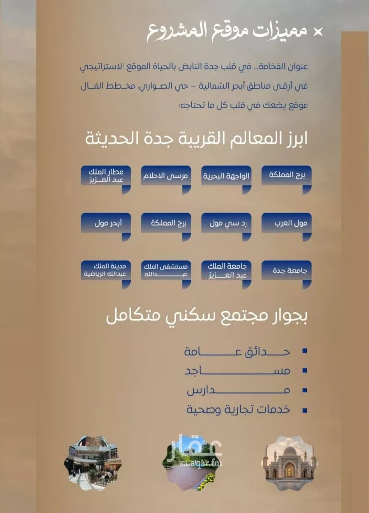 شقة للبيع في شارع ابن نجيم, حي الصواري, مدينة جدة, منطقة مكة المكرمة صورة 4