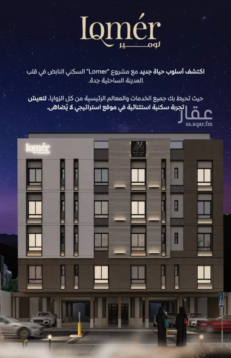 شقة للبيع في شارع ضياء الدين رجب, حي مشرفة, مدينة جدة, منطقة مكة المكرمة