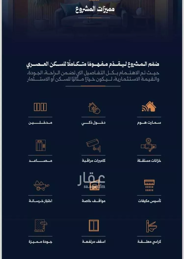 شقة للبيع في شارع صفي الدين الحلي, حي الروضة, مدينة جدة, منطقة مكة المكرمة 9