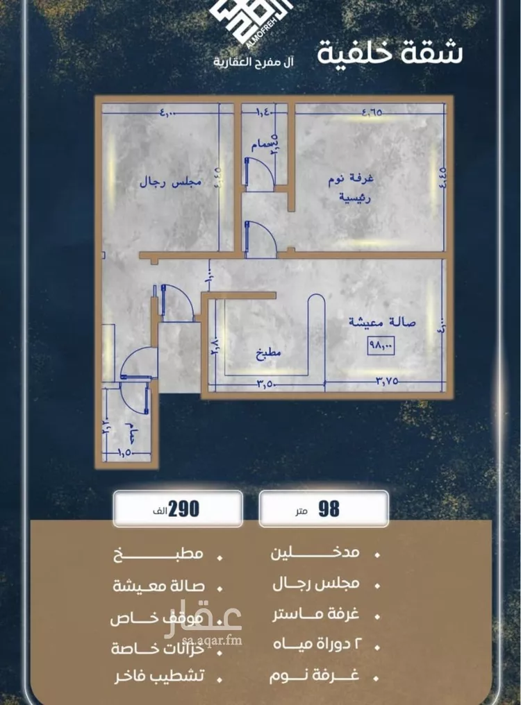 شقة للبيع في شارع ابن نجيم, حي الصواري, مدينة جدة, منطقة مكة المكرمة صورة 3