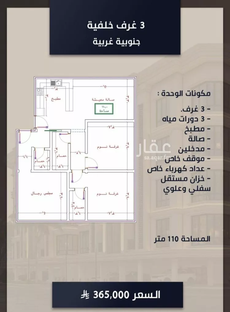 شقة للبيع في شارع الامير عبدالمجيد, حي الصواري, مدينة جدة, منطقة مكة المكرمة صورة 2