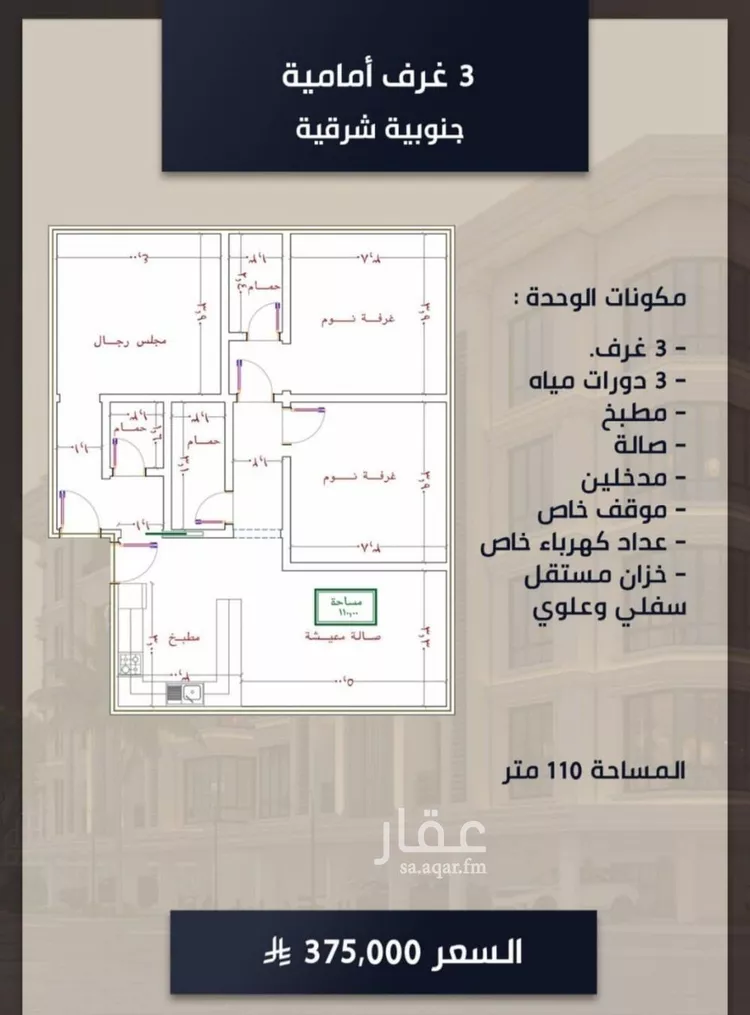 شقة للبيع في شارع الامير عبدالمجيد, حي الصواري, مدينة جدة, منطقة مكة المكرمة صورة 4