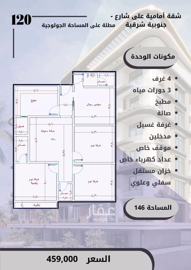 شقة للبيع في شارع الواحة, حي الواحة, مدينة جدة, منطقة مكة المكرمة صورة 5