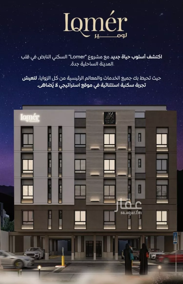 شقة للبيع في شارع الأنهار, حي مشرفة, مدينة جدة, منطقة مكة المكرمة صورة 4