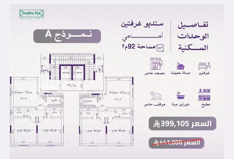 شقة للبيع في شارع عبدالروؤف البحراني, حي النعيم, مدينة جدة, منطقة مكة المكرمة صورة 2
