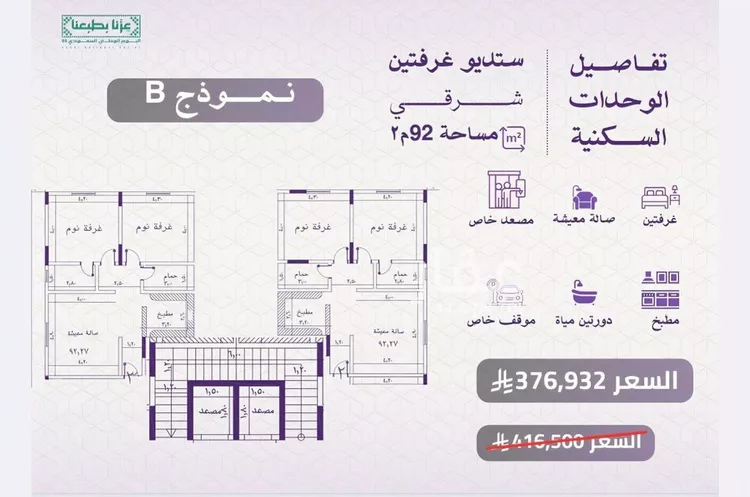 شقة للبيع في شارع عبدالروؤف البحراني, حي النعيم, مدينة جدة, منطقة مكة المكرمة صورة 5