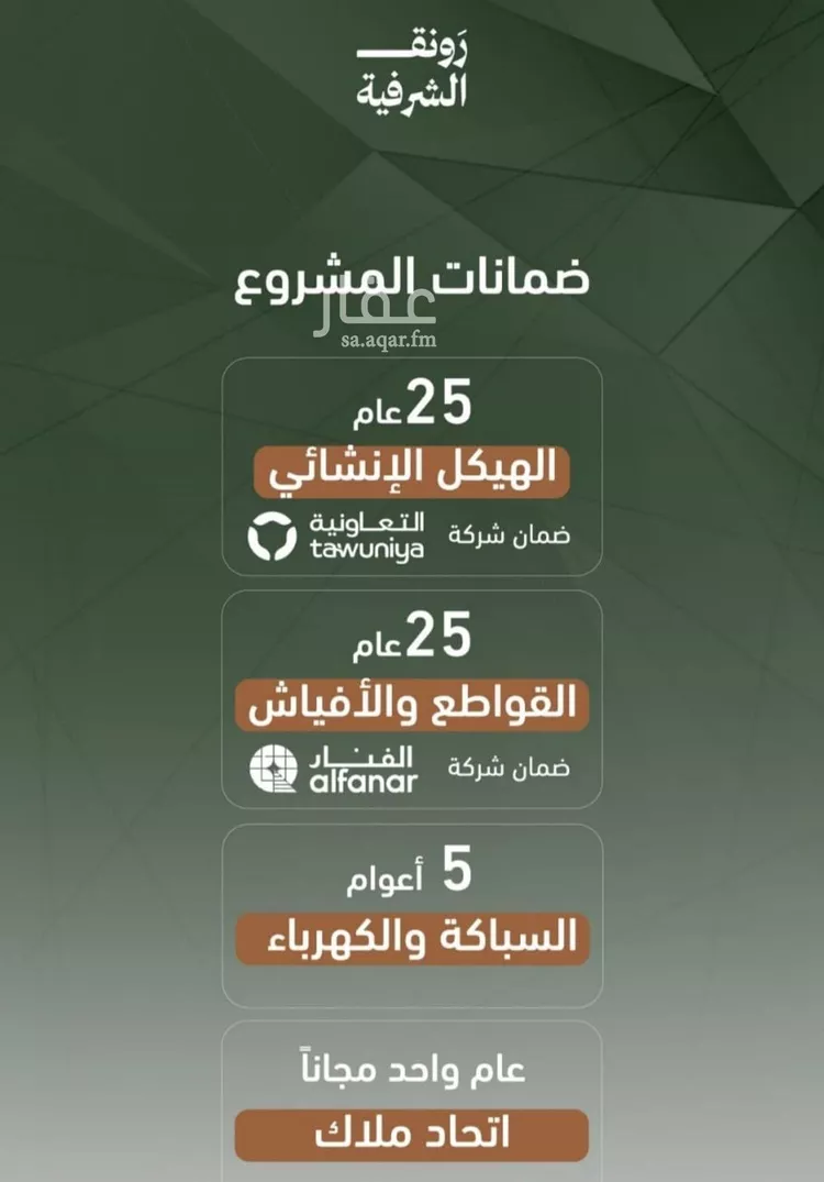 شقة للبيع في شارع حمزه بن عبدالمطلب, حي الشرفية, مدينة جدة, منطقة مكة المكرمة صورة 2