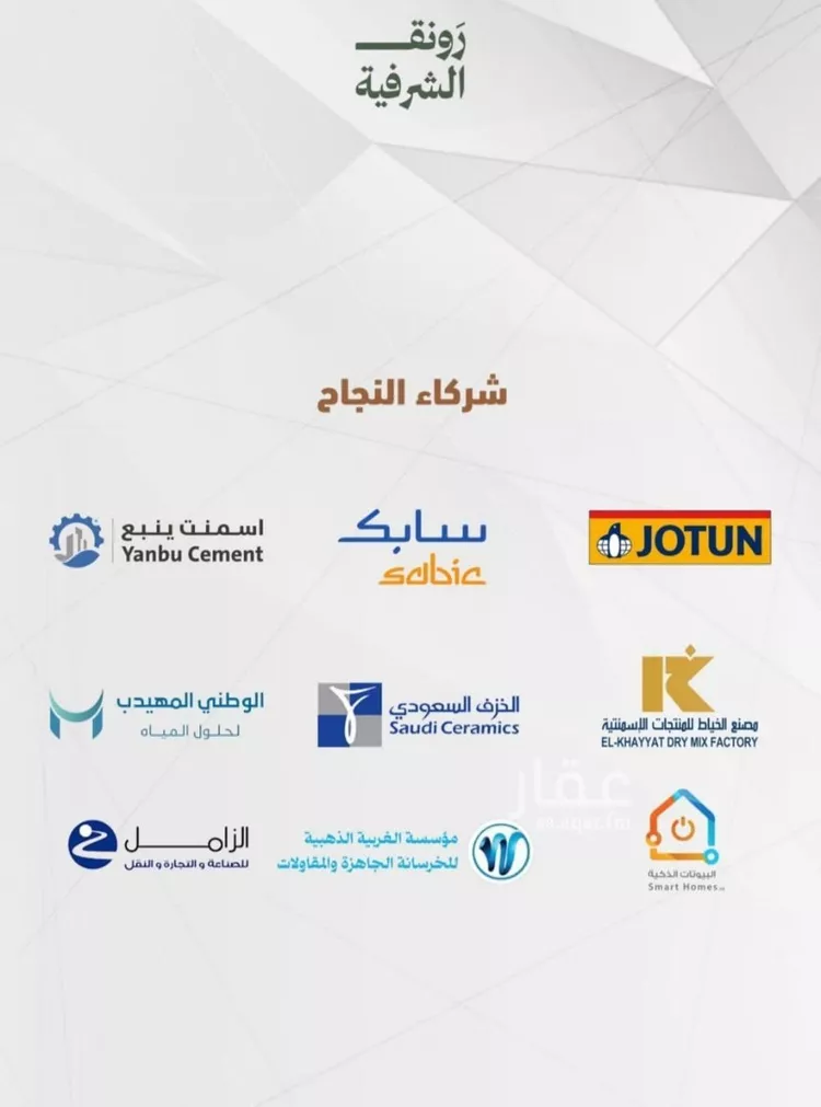 شقة للبيع في شارع حمزه بن عبدالمطلب, حي الشرفية, مدينة جدة, منطقة مكة المكرمة صورة 3
