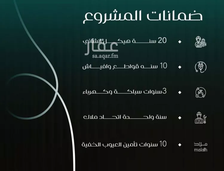 شقة للبيع في شارع بني حراضه, حي النزهة, مدينة جدة, منطقة مكة المكرمة صورة 3