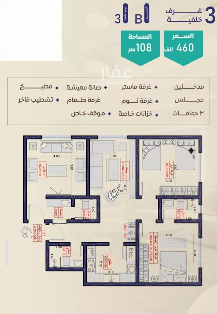 شقة للبيع في شارع شجاع بن وهب, حي السلامة, مدينة جدة, منطقة مكة المكرمة