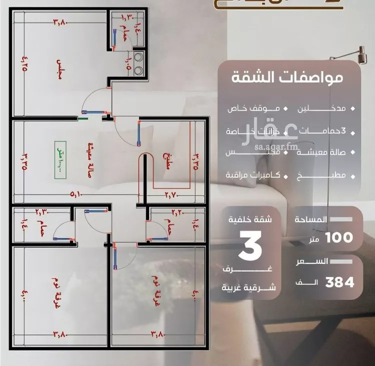 شقة للبيع في شارع ظيبان بن عماره, حي النزهة, مدينة جدة, منطقة مكة المكرمة صورة 2