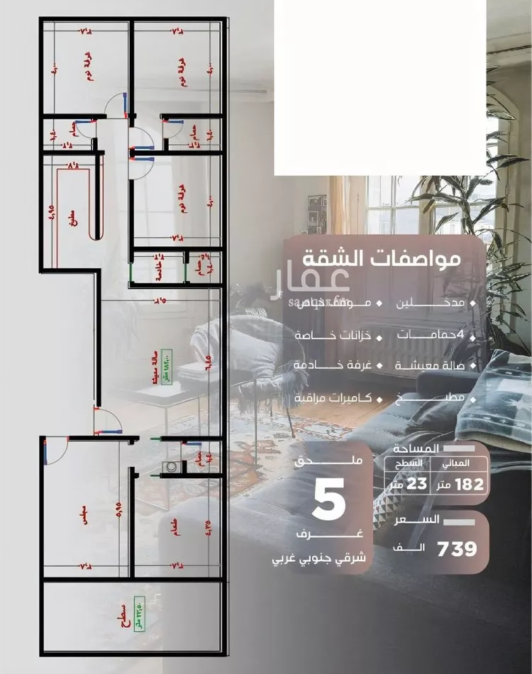 شقة للبيع في شارع ظيبان بن عماره, حي النزهة, مدينة جدة, منطقة مكة المكرمة صورة 3