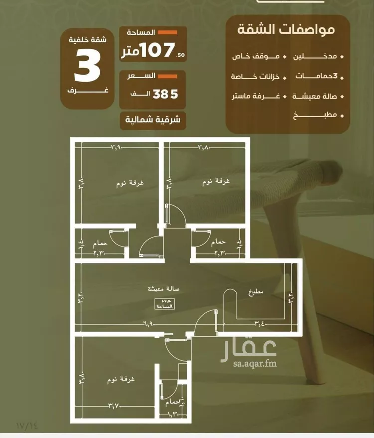 شقة للبيع في شارع الرقبان, حي الصفاء, مدينة جدة, منطقة مكة المكرمة صورة 4