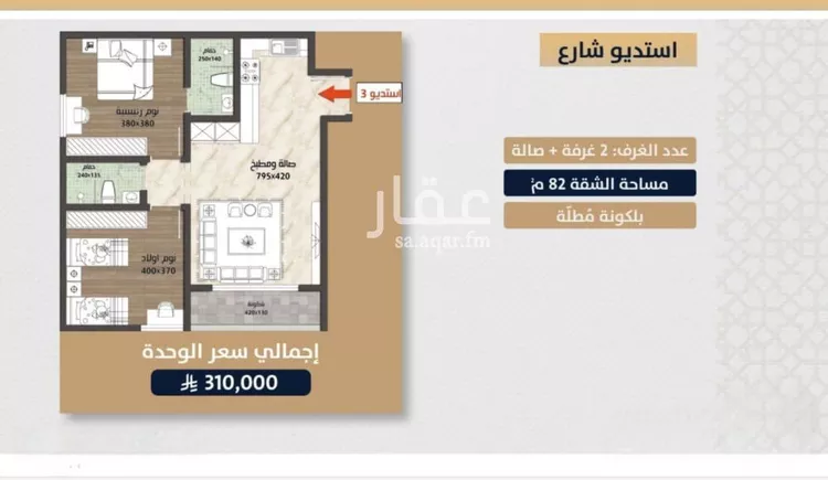 شقة للبيع في شارع الامير عبدالمجيد, حي الصواري, مدينة جدة, منطقة مكة المكرمة صورة 2