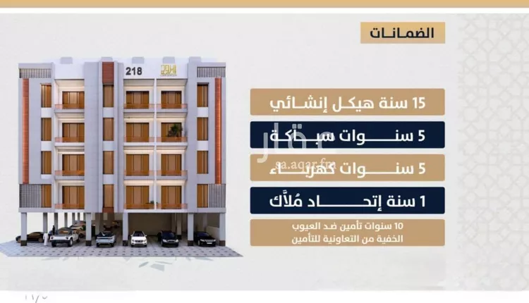 شقة للبيع في شارع الامير عبدالمجيد, حي الصواري, مدينة جدة, منطقة مكة المكرمة صورة 3