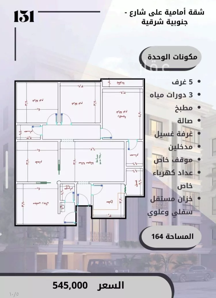 شقة للبيع في شارع الامير عبدالمجيد, حي الصواري, مدينة جدة, منطقة مكة المكرمة صورة 5