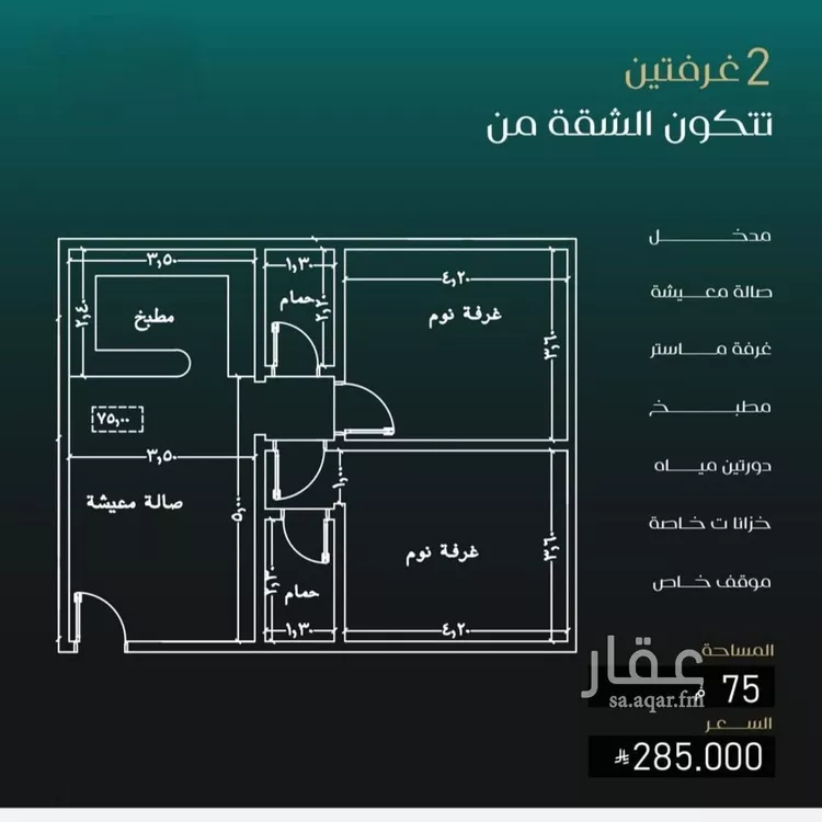 شقة للبيع في شارع بني حراضه, حي النزهة, مدينة جدة, منطقة مكة المكرمة