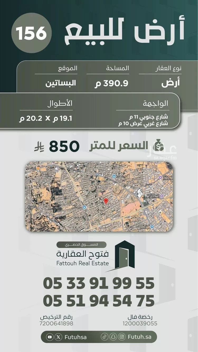 أرض للبيع في شارع محب الدين القطبي, حي البساتين الشرقي, مدينة بريده, منطقة القصيم