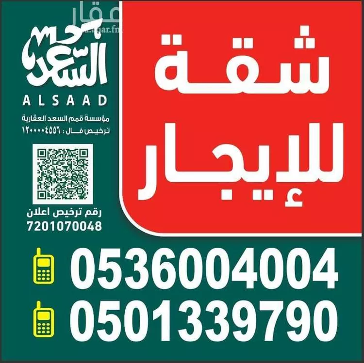 شقة للإيجار في شارع محمد عبدالله المعافري, حي الرياض, مدينة جدة, منطقة مكة المكرمة