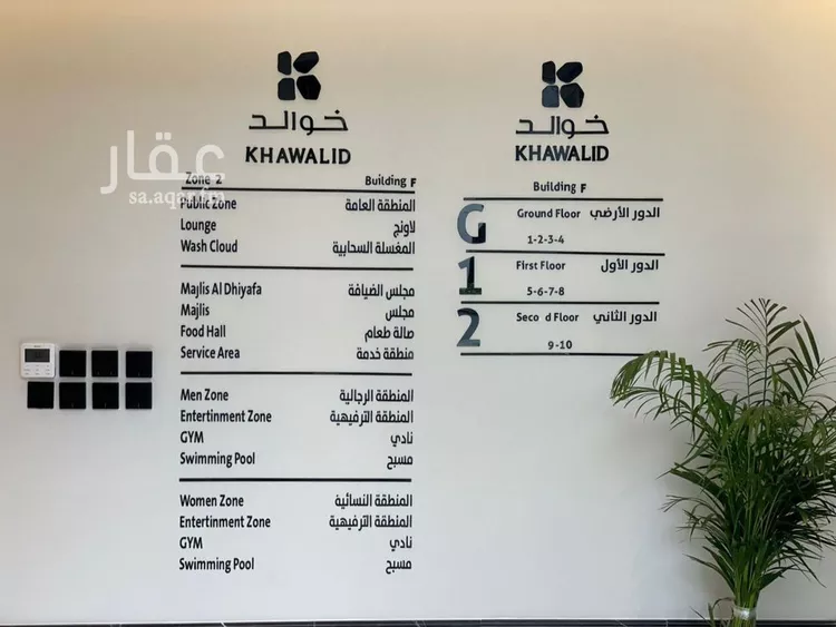 شقة للبيع في شارع القصر, حي العارض, مدينة الرياض, منطقة الرياض 15