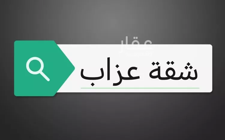 شقة للإيجار في شارع احمد بن سعد الاصبهاني, حي الرمال, مدينة الرياض, منطقة الرياض
