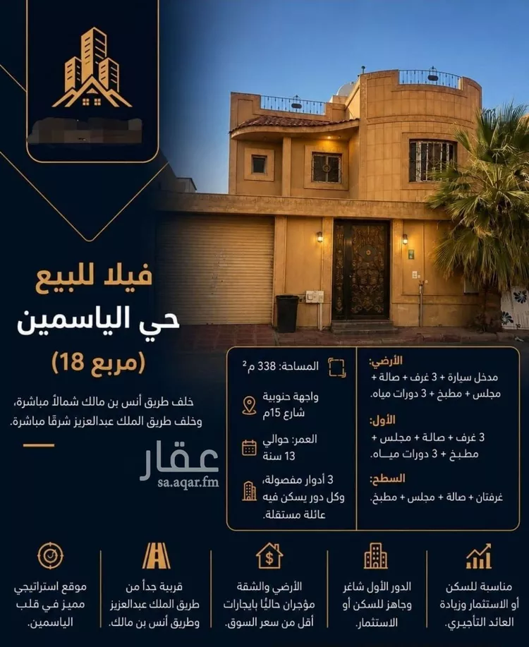 Villa for Sale in Riyadh Al Yasmin