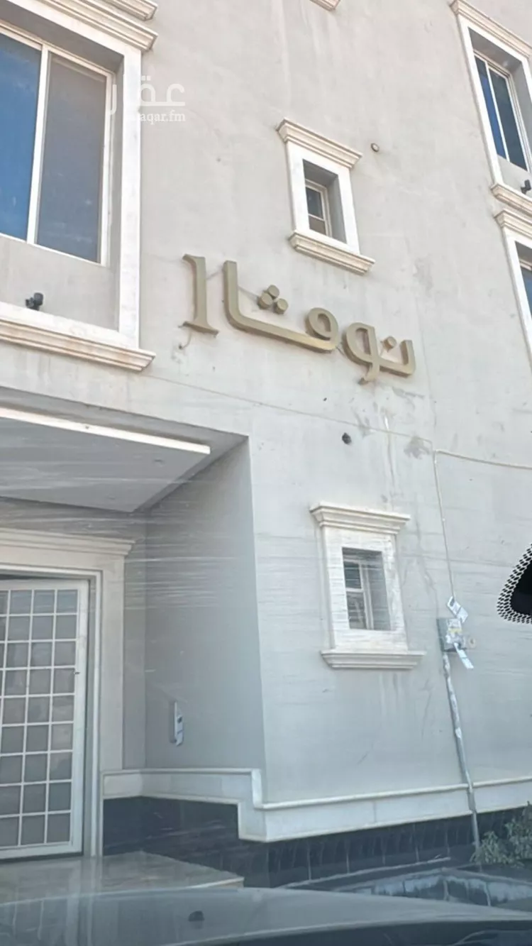 شقة للإيجار في شارع رقم 308, حي الملقا, مدينة الرياض, منطقة الرياض