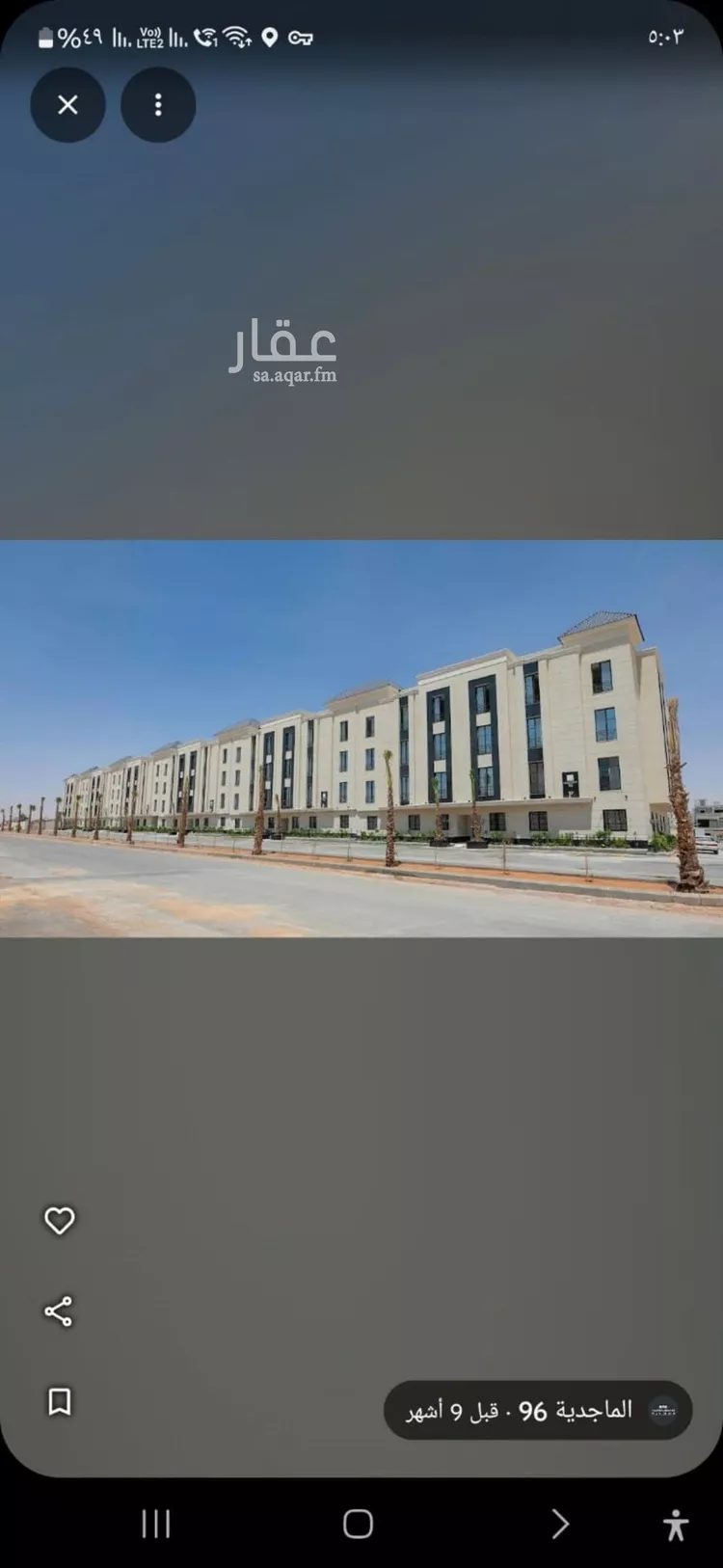 شقة للإيجار في شارع عبدالله الأسلمي, حي القيروان, مدينة الرياض, منطقة الرياض