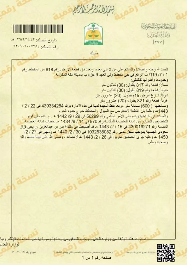 أرض للبيع في شارع عاصم بن الوليد ، حي ولي العهد ، مكة ، منطقة مكة المكرمة