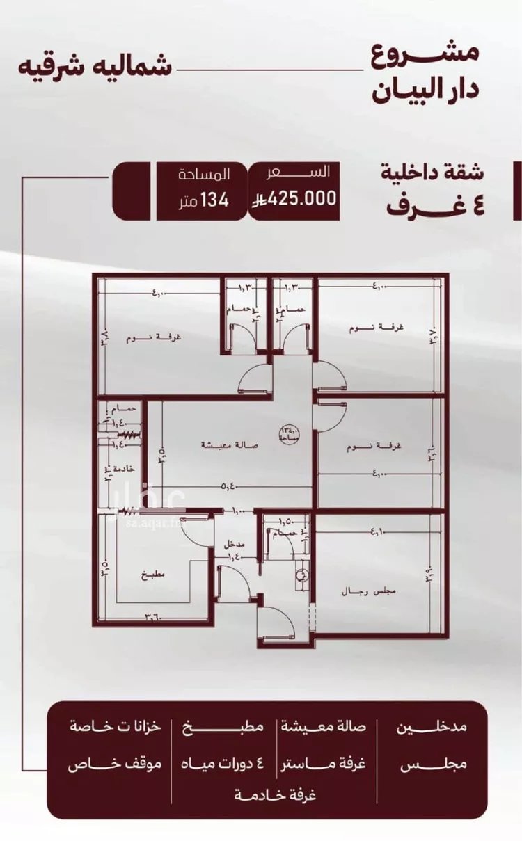 شقة للبيع في شارع عبدالله بن عرفجه, حي الصفاء, مدينة جدة, منطقة مكة المكرمة صورة 2