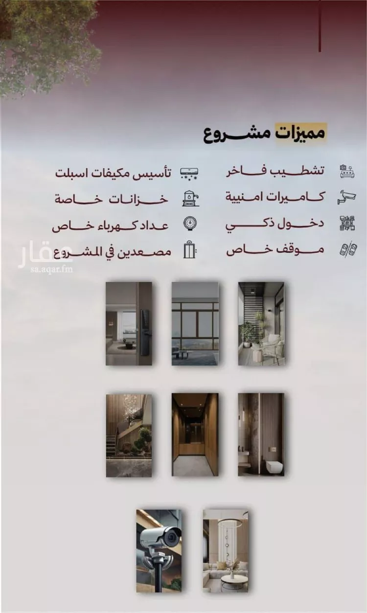 شقة للبيع في شارع الاعظمي, حي الصفاء, مدينة جدة, منطقة مكة المكرمة