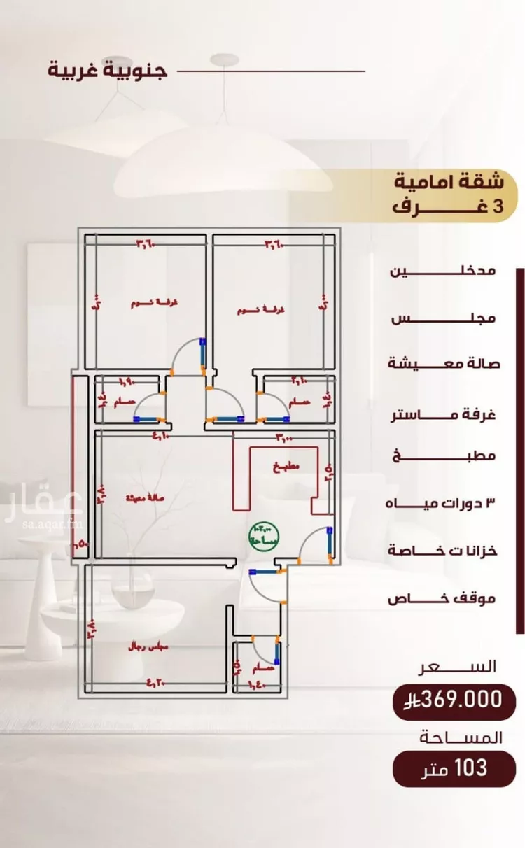 شقة للبيع في شارع طوار الحيثي, حي النزهة, مدينة جدة, منطقة مكة المكرمة صورة 3