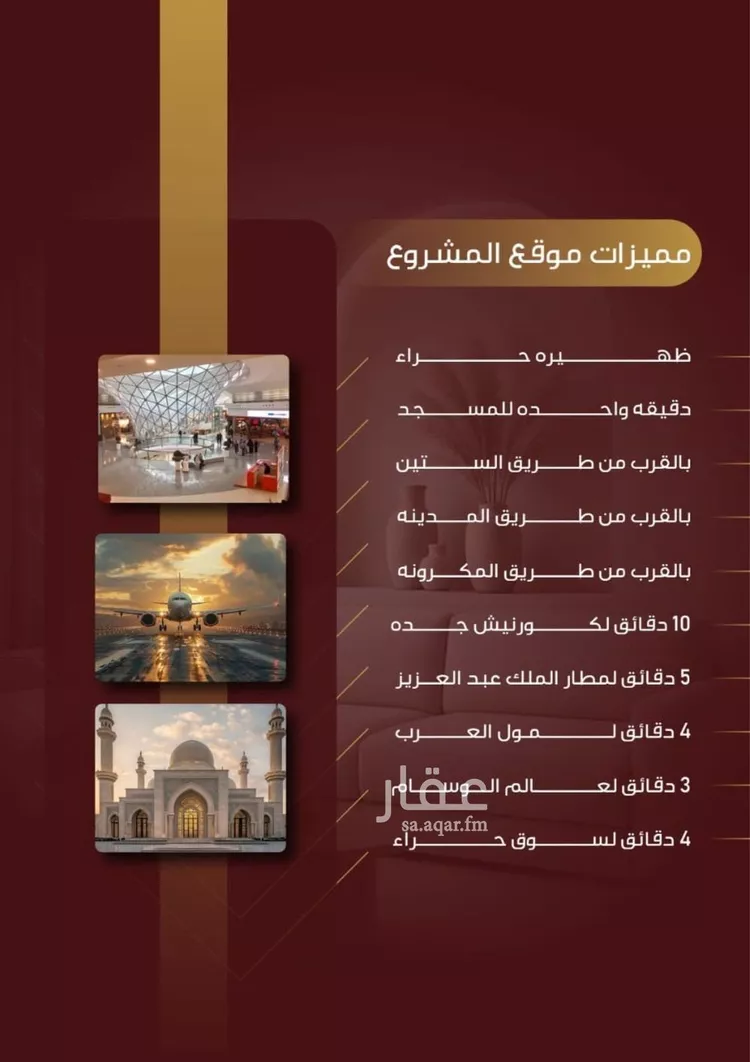 شقة للبيع في شارع طوار الحيثي, حي النزهة, مدينة جدة, منطقة مكة المكرمة