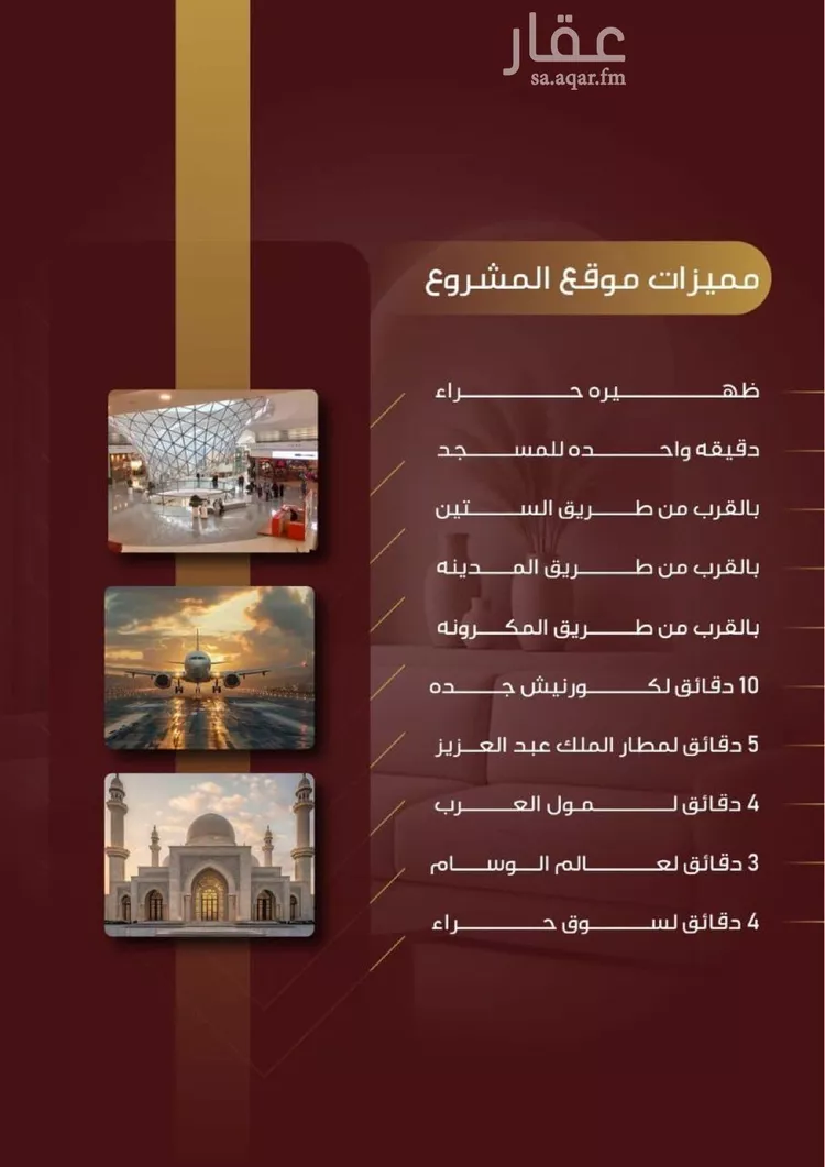 شقة للبيع في شارع طوار الحيثي, حي النزهة, مدينة جدة, منطقة مكة المكرمة صورة 2