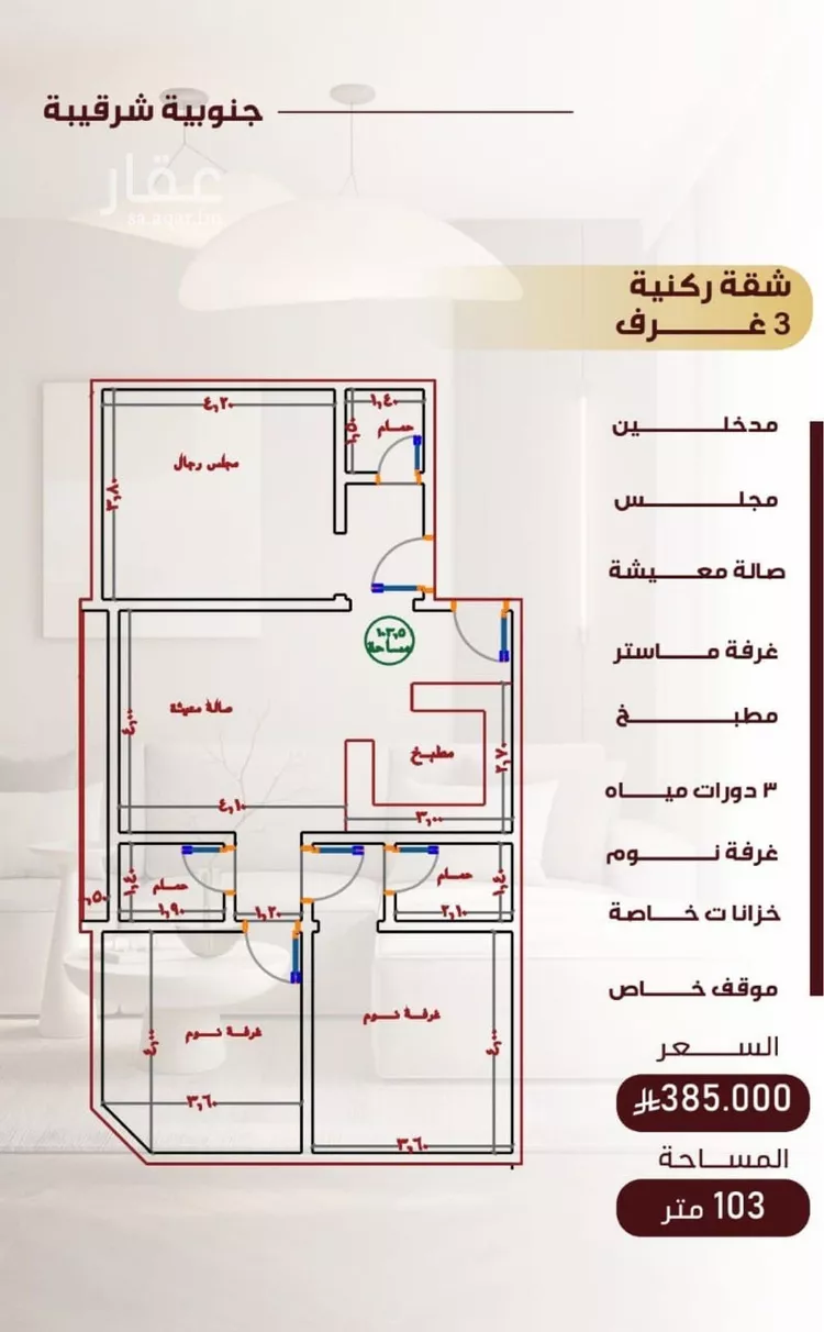 شقة للبيع في شارع الشبليات, حي النزهة, مدينة جدة, منطقة مكة المكرمة